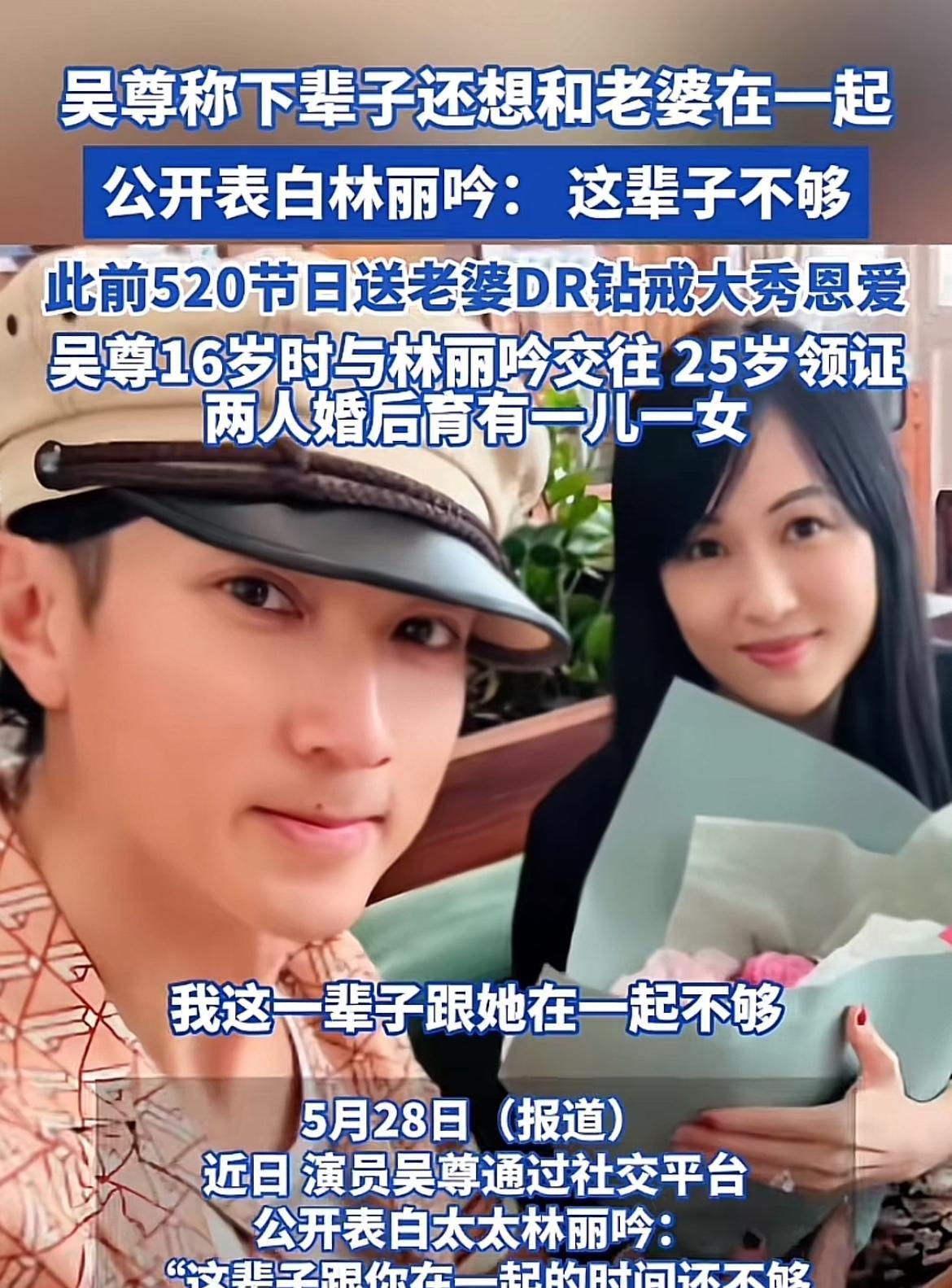 吴尊真的好爱他的妻子啊，这是什么绝世好男人啊！吴尊说：“我这辈子跟他在一起是不