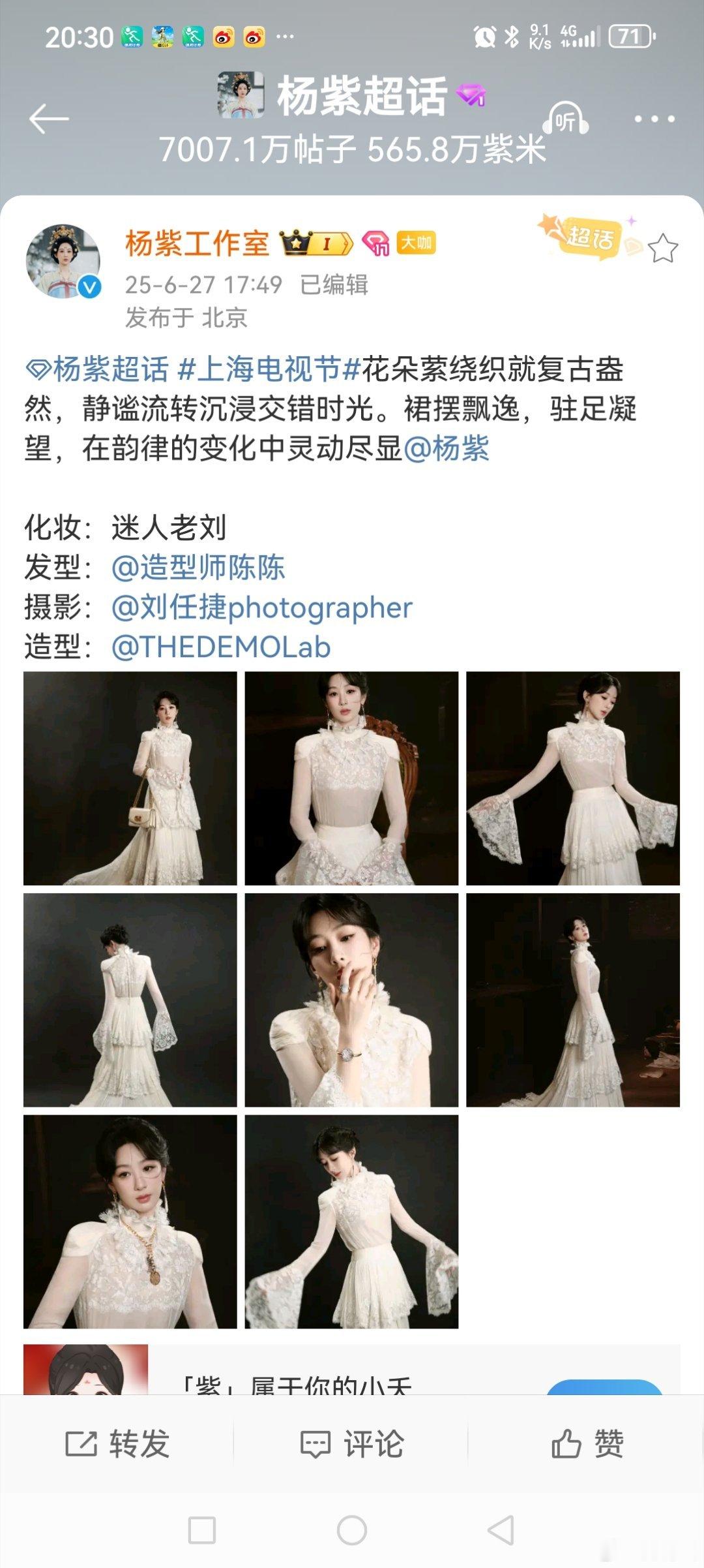 杨紫顶级高定内娱首秀杨紫于和伟一见面就互问怎么瘦了6月27日，身穿Valen