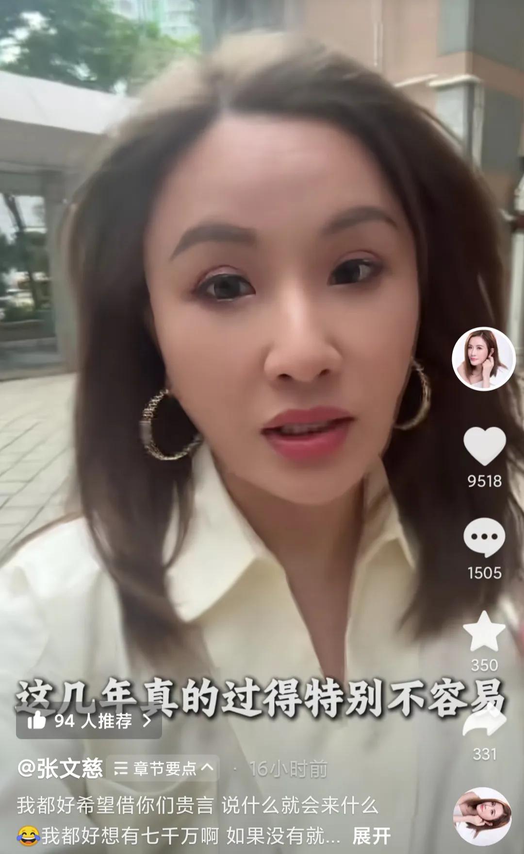 张文慈自爆日子过得很苦，为帮弟弟供房，卖掉自住老房子！55岁未婚未育怕老了没依靠