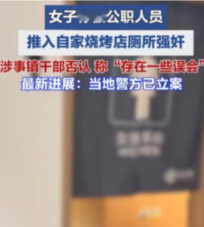 到底昰偷情还是犯罪！？四川宜宾，一名男子去烧烤店吃饭，觉得三十多岁的已婚老板娘长