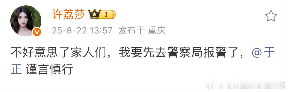 都去报警了（反正都说自己去了​​​