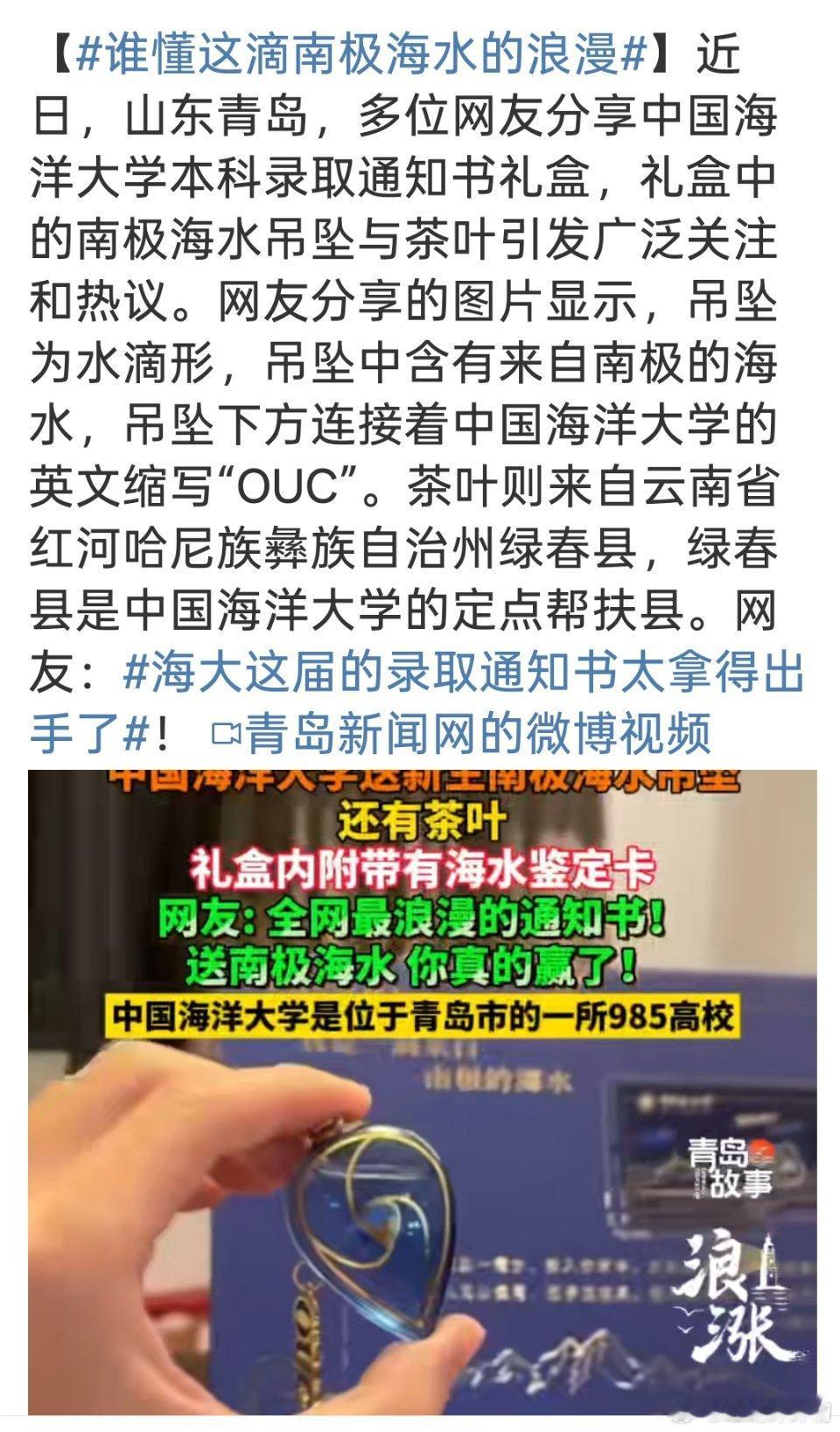 谁懂这滴南极海水的浪漫我丫头看见了，她说一眼惊艳啊！[大笑]​​​