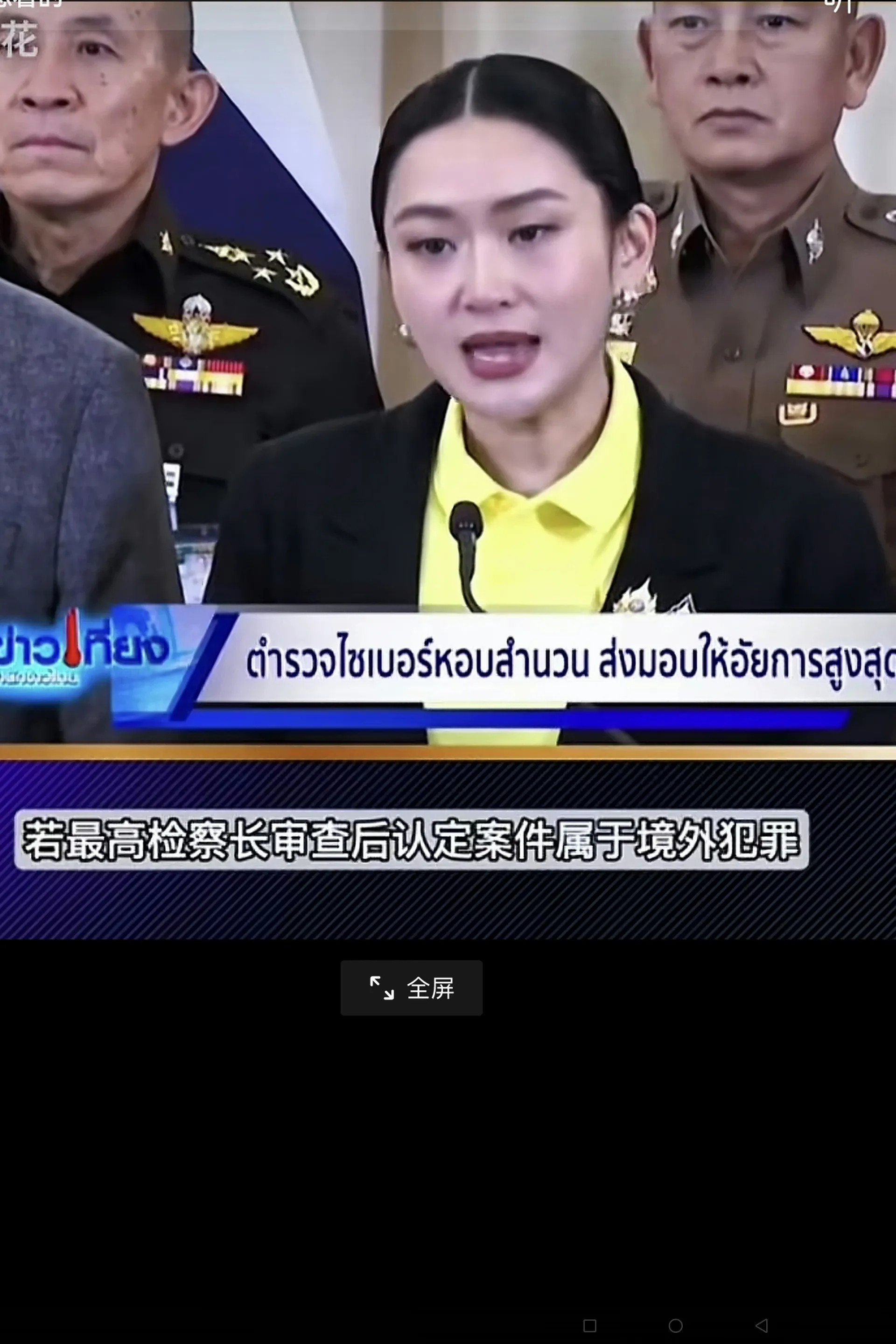 事件要闹大了！泰国最高检方表态，若证据成立，将对柬埔寨亲王洪森发出逮捕令。根据泰