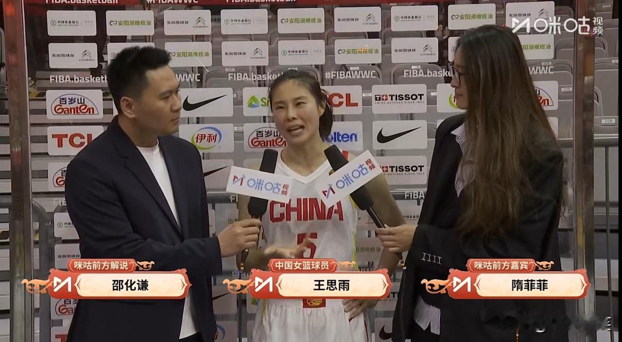 中国女篮与巴西女篮比赛结束后，王思雨接受了采访，王思雨说，这场比赛对我们来说是