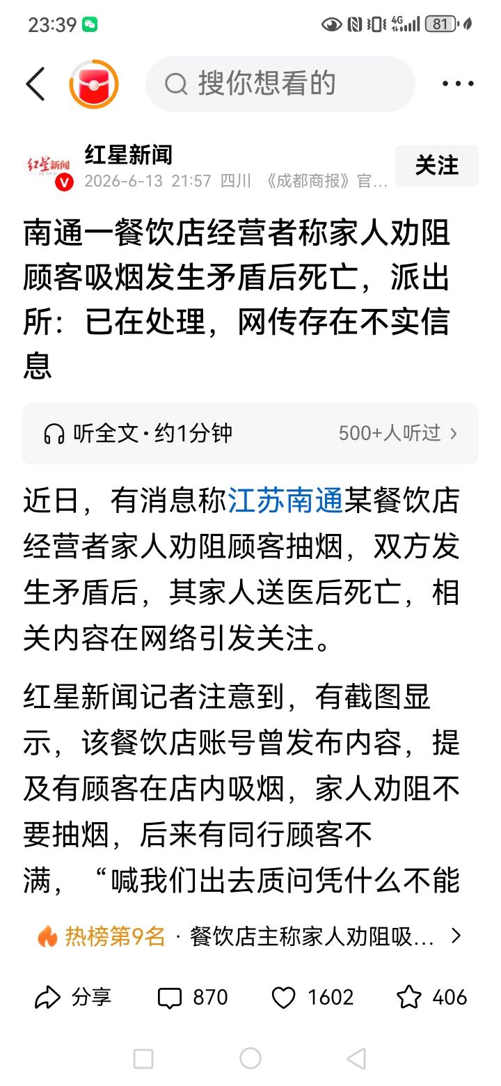 不该用生命去劝解吸烟的事情这就是网上最近大量的制造吸烟者和非吸烟者之间的对立