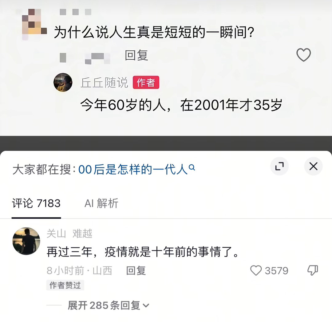 时间太快了