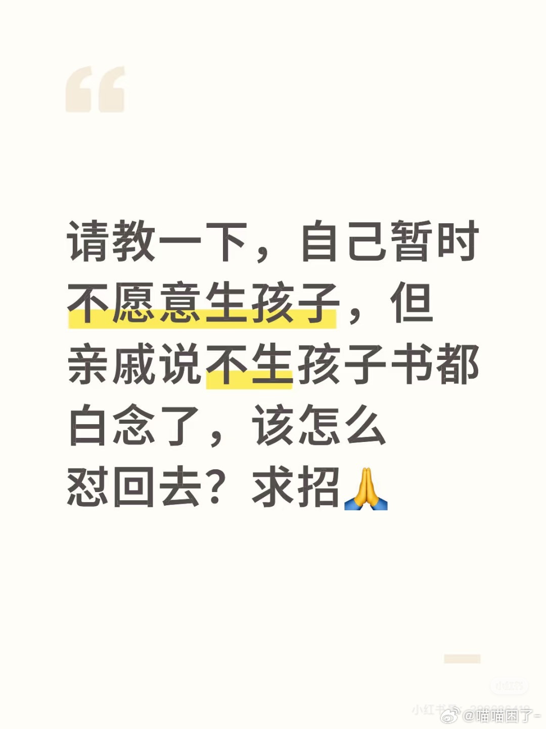 评论不错​​​