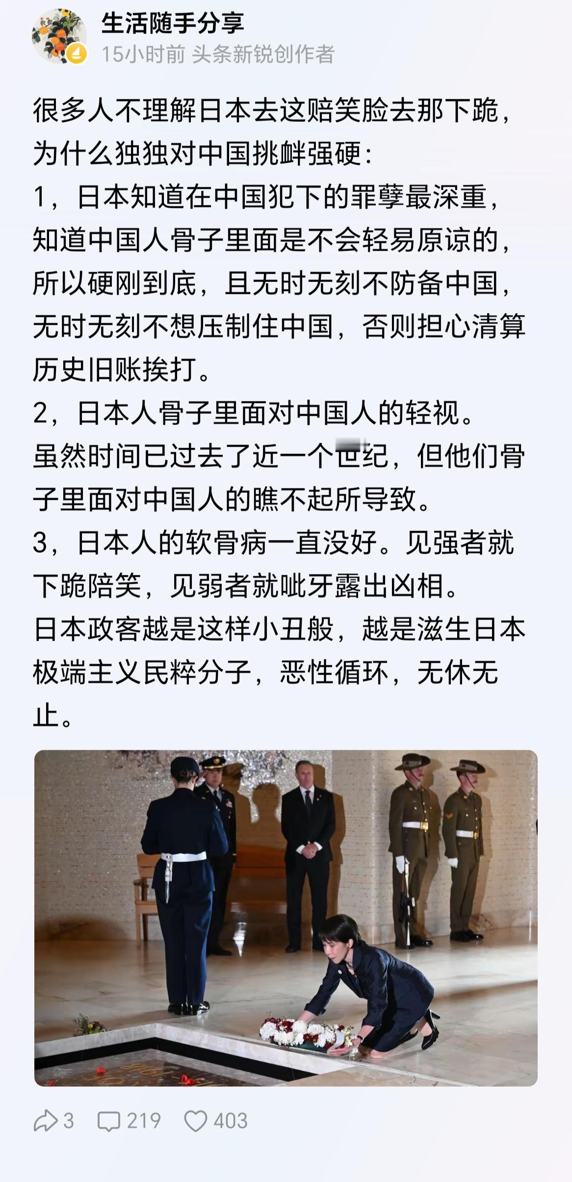 日本人的软骨病一直没好。见强者就下跪陪笑，见弱者就呲牙露出凶相。