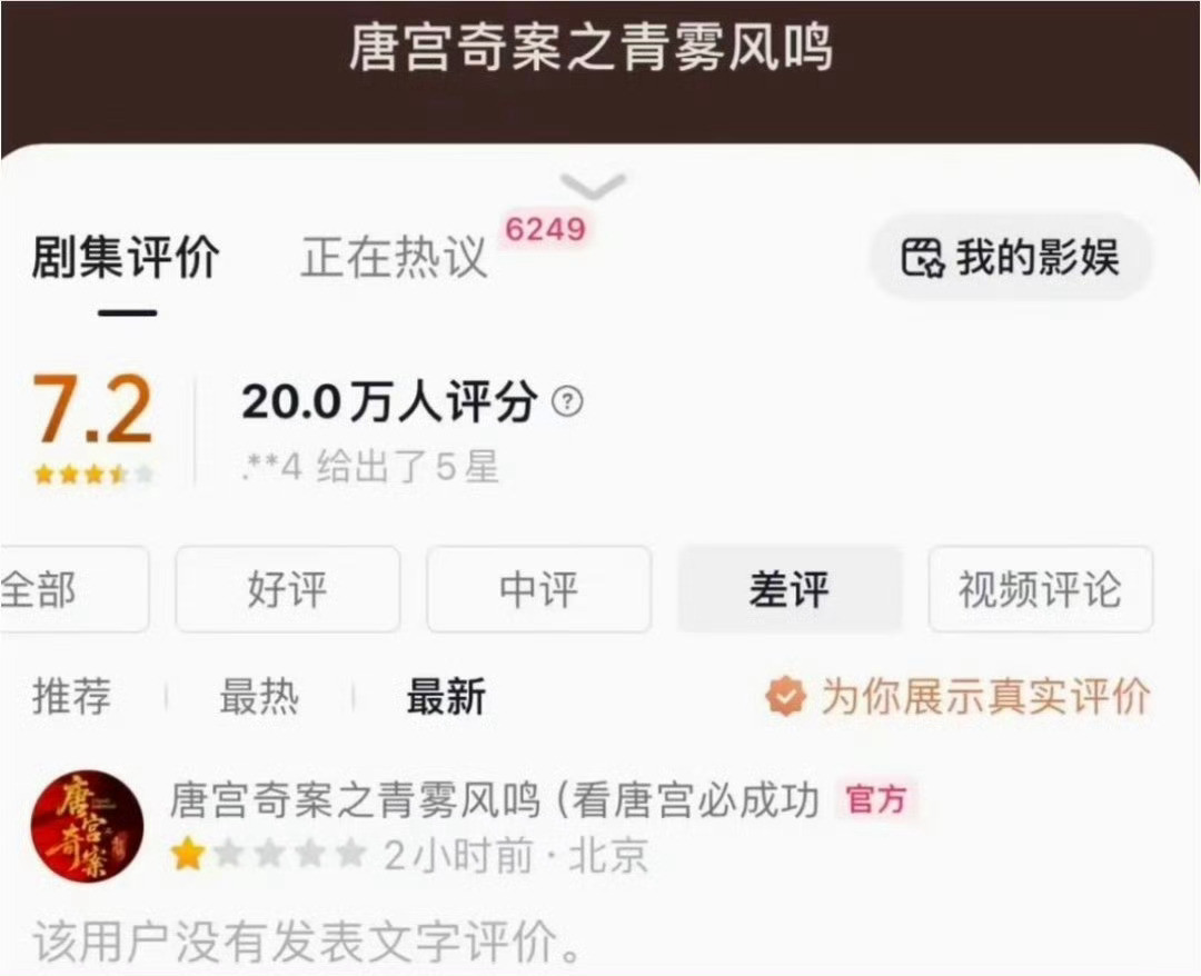 🍉不怪白鹿剧扑，这是背刺啊…