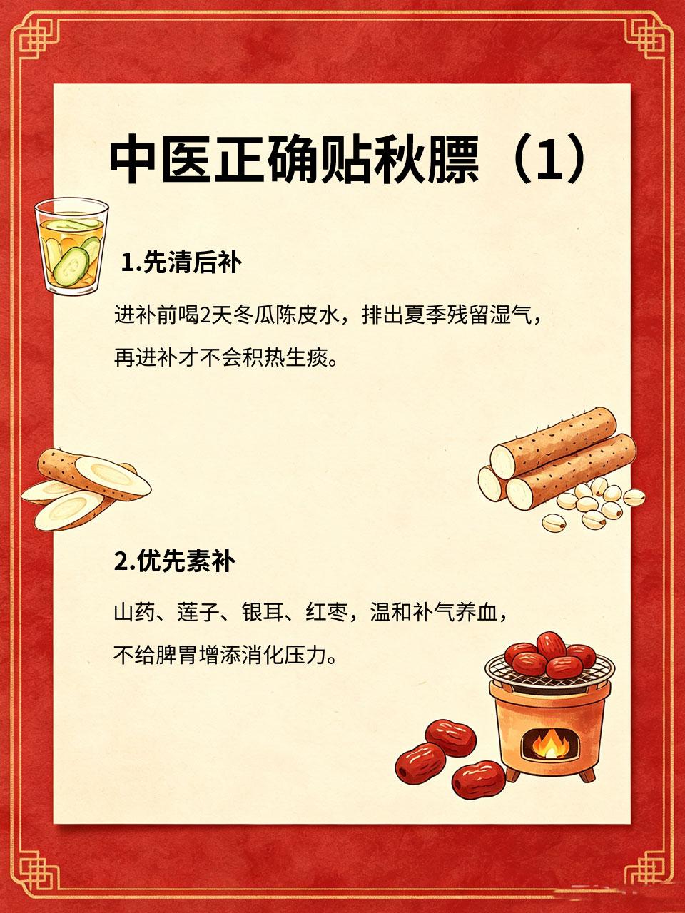 贴秋膘不是吃肉！中医正确贴秋膘，补气养血不生湿一到立秋大家疯狂炖肉贴秋膘，吃完