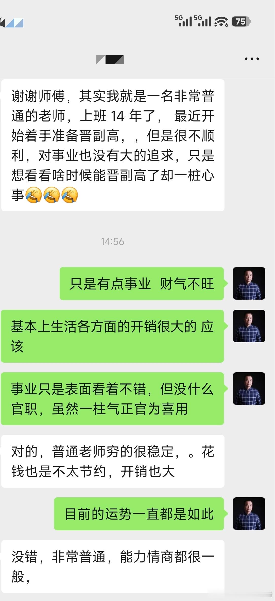 【身旺逢官主贵】对吗？身旺逢官，大多论贵，这个说法本身没错。只是这例八字不按此套