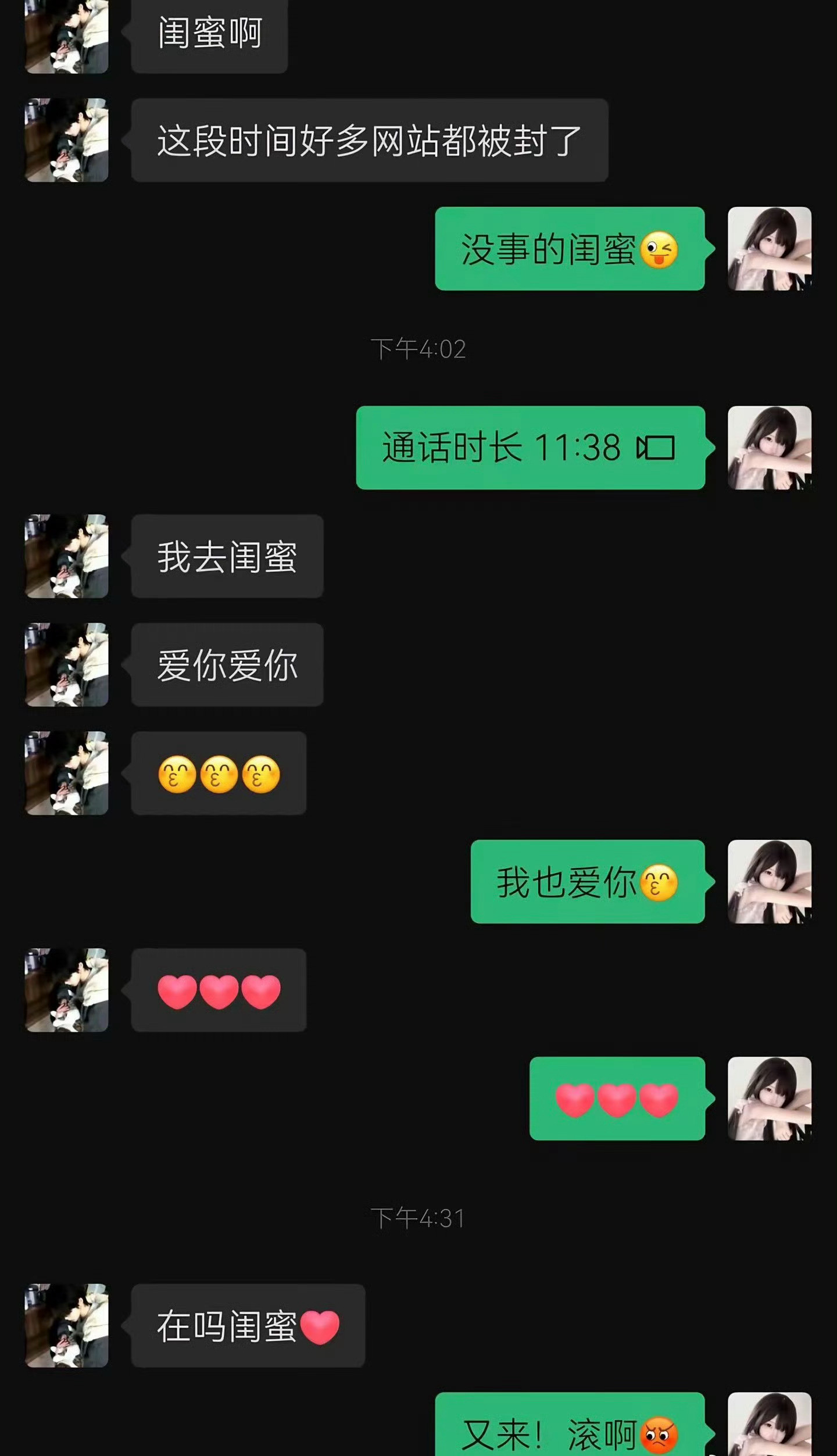 有女闺蜜的好处