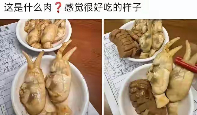 这是什么肉呀