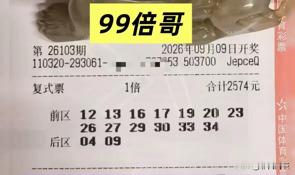 大乐透26103期｜精选10枚重点前区上期开奖：01、03、07、27、2