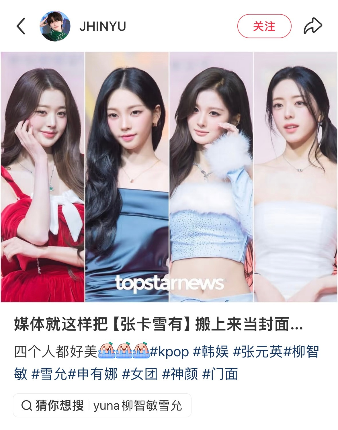 张卡雪有｜想给这张图取名叫四大天王….