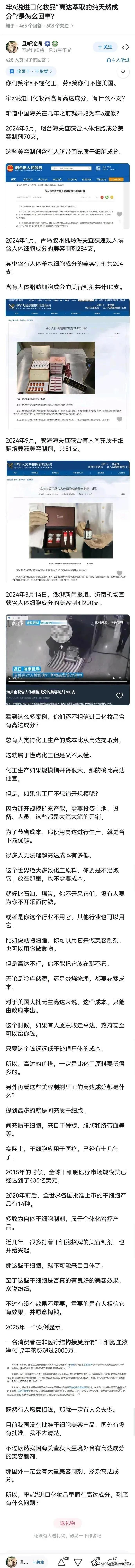 60万一针，婴儿干细胞养富豪，这是古早就有得项目了，那时候牢A估计才初中。2