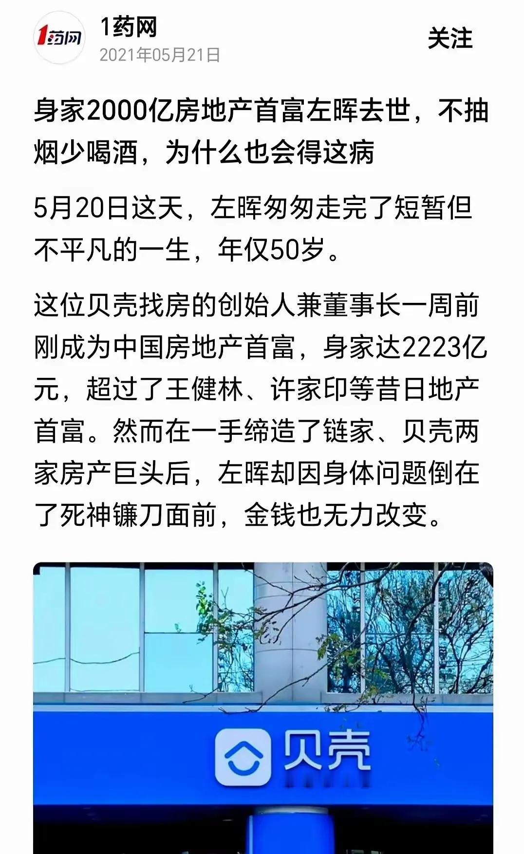在癌症面前，人人平等的。
