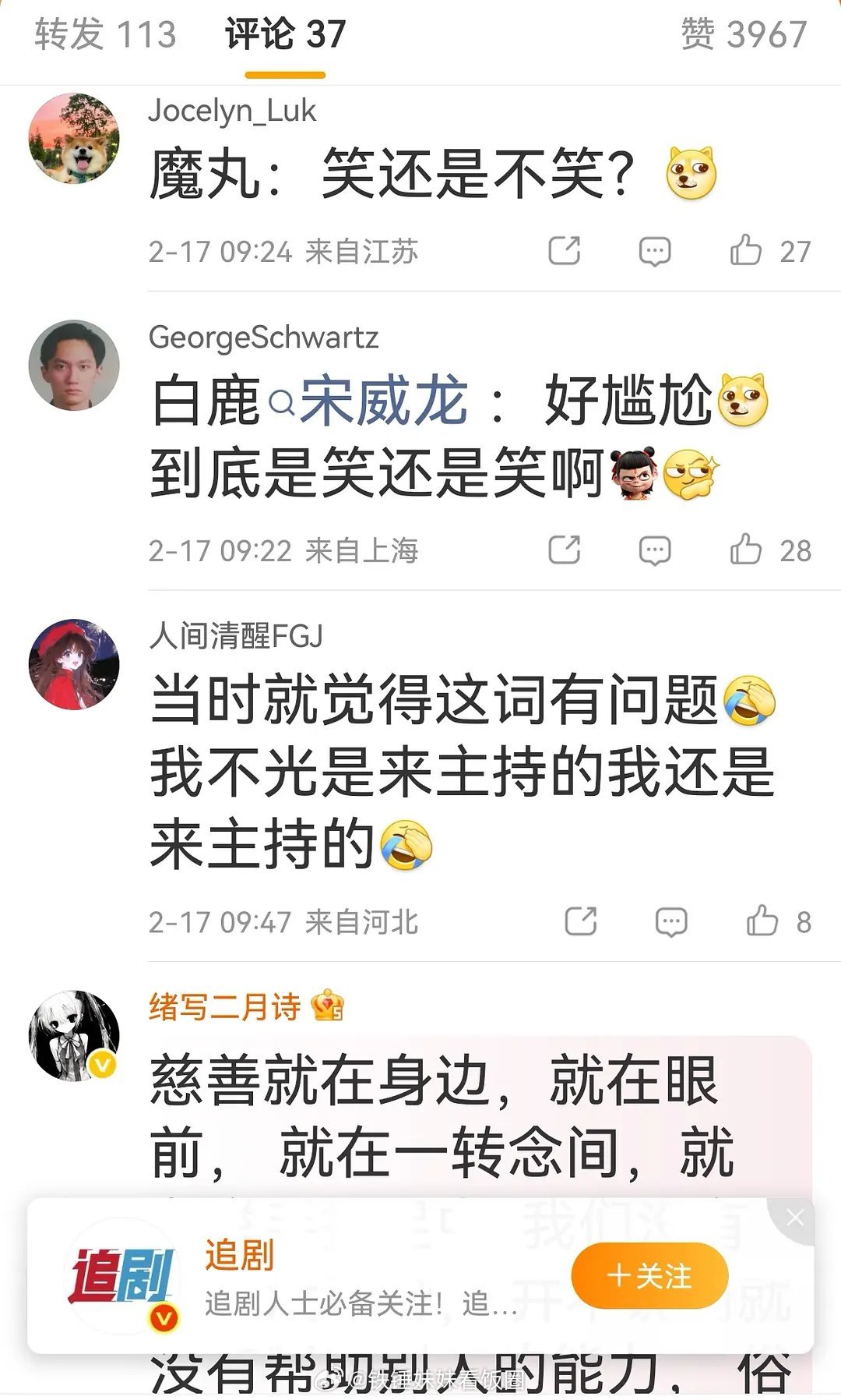 总共就那几句还能说错啊，平时拍戏也不背词，换个人早被嘲死了。。。