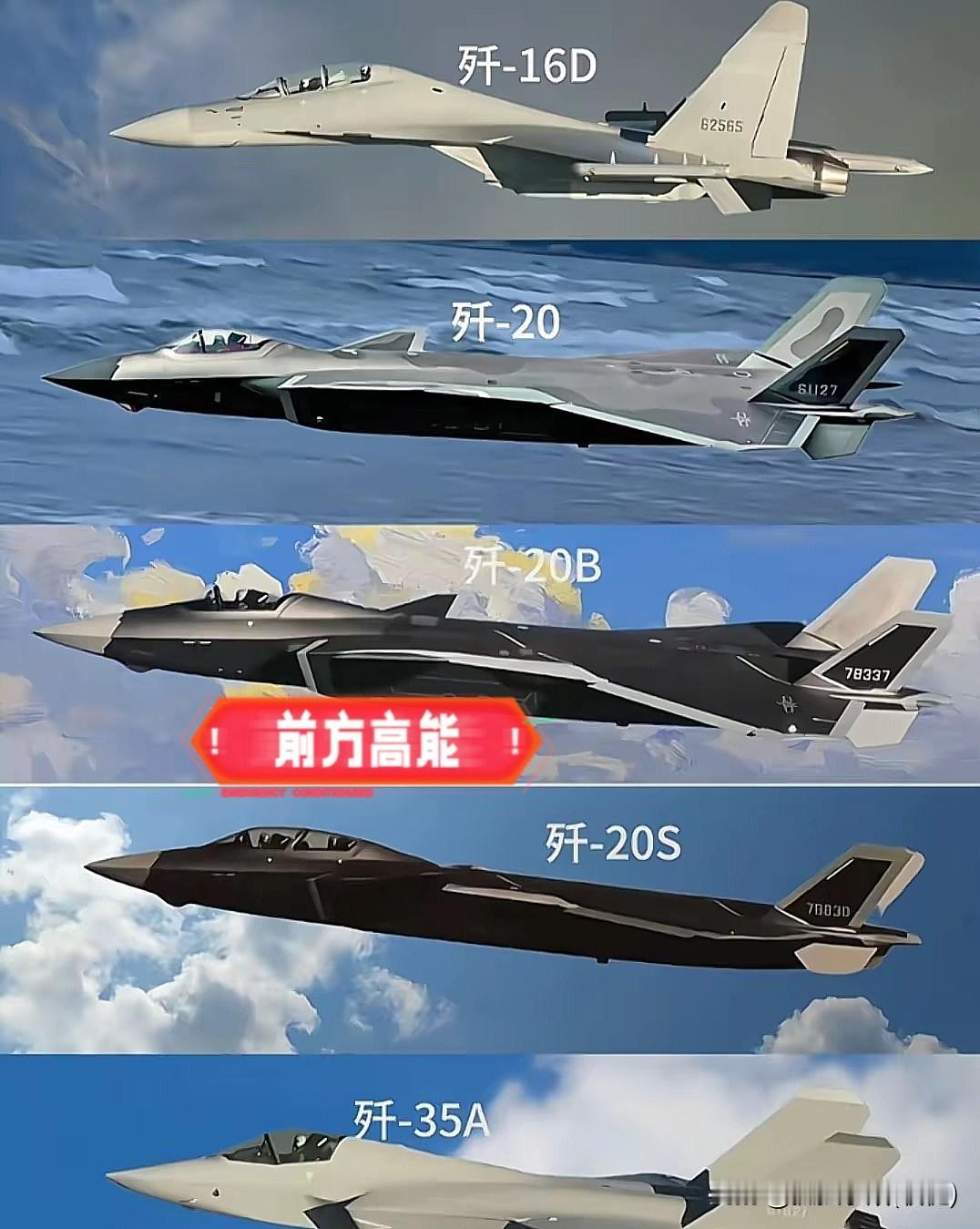一个歼20就让外国头疼了！现在又来了一个歼35，外国人头更疼了，这也太难了，
