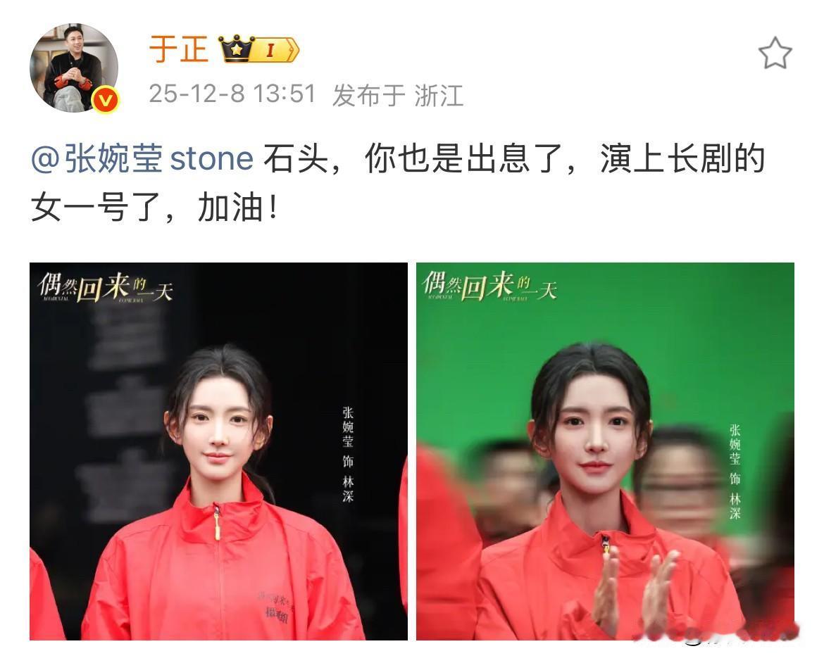 12月8日，于正不捧她，为什么还要签她？张婉莹入职欢娱1年，如今状态与之前判若