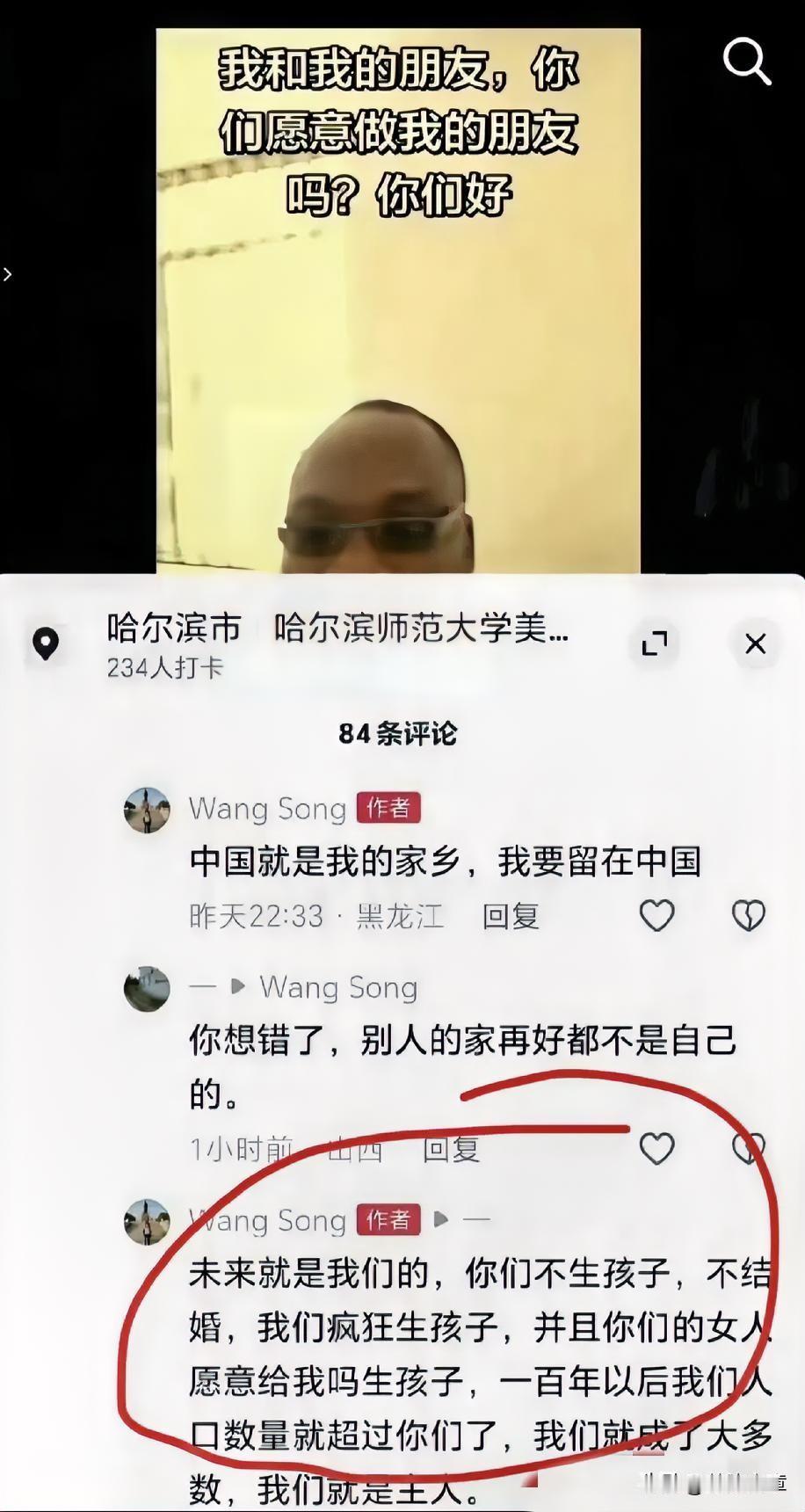 明牌了，这就是赤裸裸的“生育殖民”！在开放和包容的大环境下，这种被默许、被放任