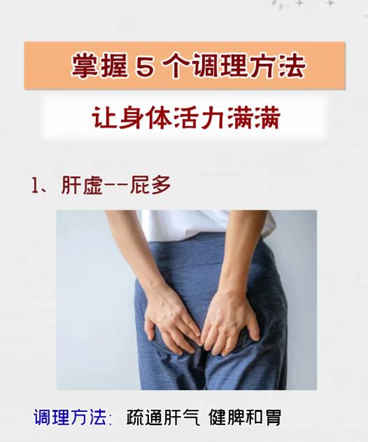 掌握5个调理方法，让身体活力满满！