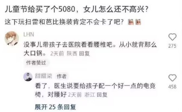 医生说的对