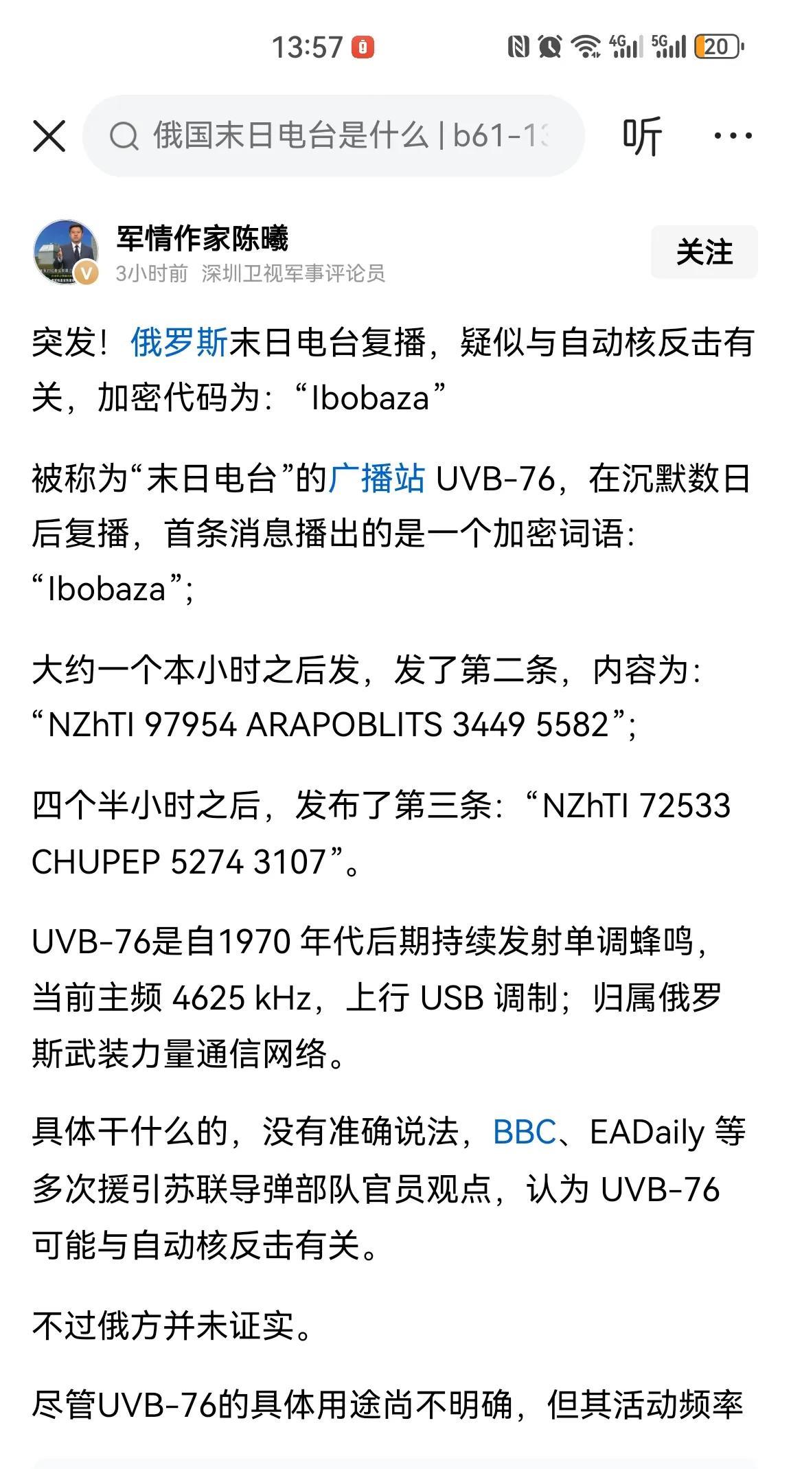 还有人幻想俄罗斯采用核打击，这是玩呢？要么蠢要么坏，要么又蠢又坏！俄罗斯放出这