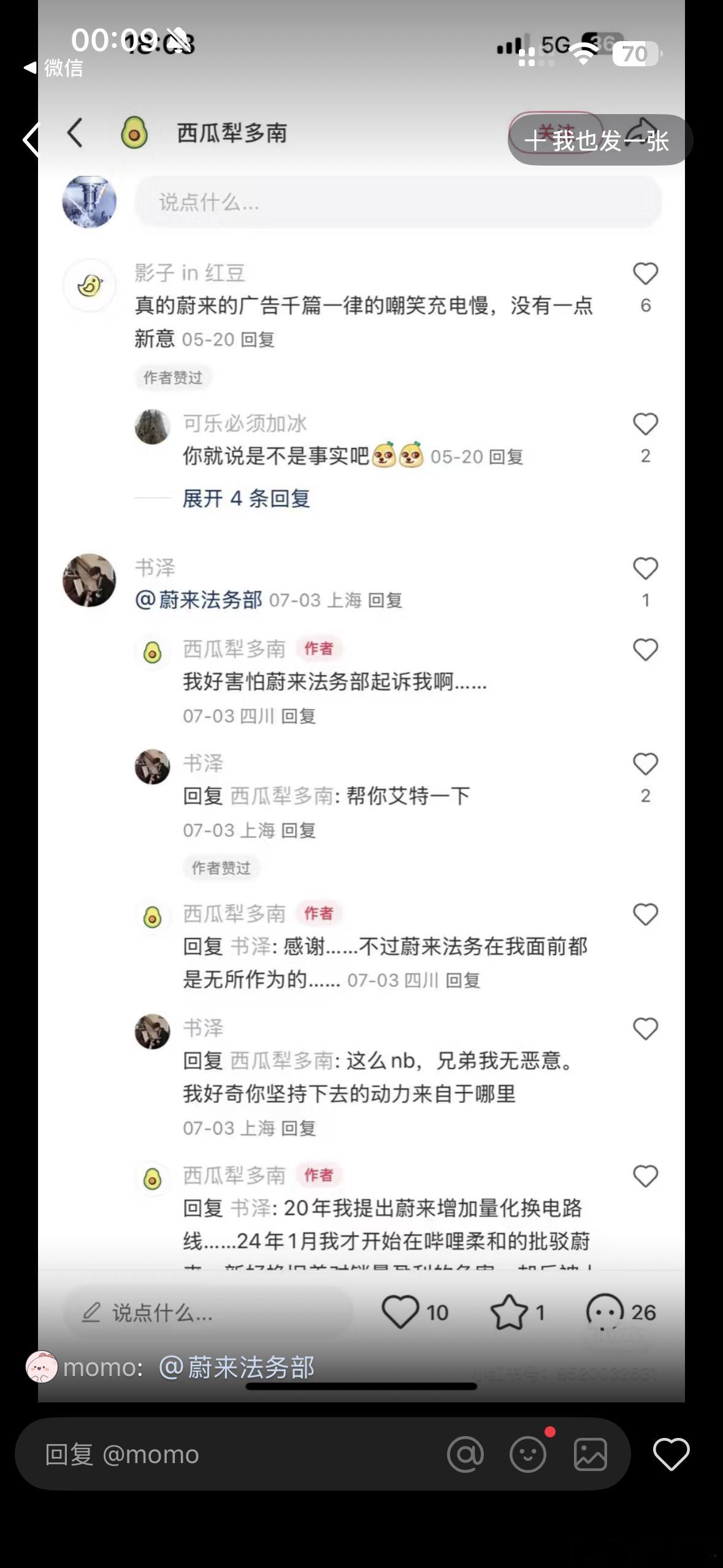 键盘侠被起诉前：狂到没边键盘侠被起诉后：夜不能寐法务干活立竿见影事半功倍