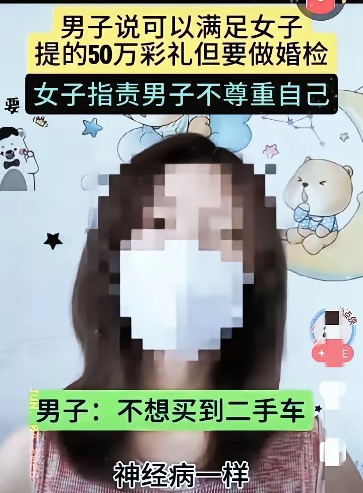 人到了中年再看这桩开口就要50万彩礼却不敢婚检的闹剧，蕞大的讽刺，是我们都在