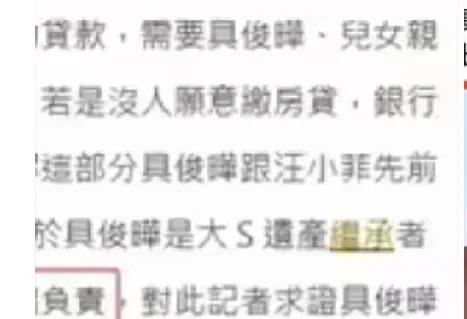 具俊烨因为放不下爱妻，打算永驻湾湾了，也打算把老母亲接过来住呢。看到有报道说，