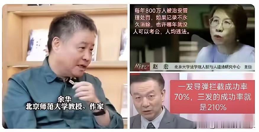 余华说中国最没有公信力的人就是专家，赵伟伟就是一个典型的例子。”余华这么说并不