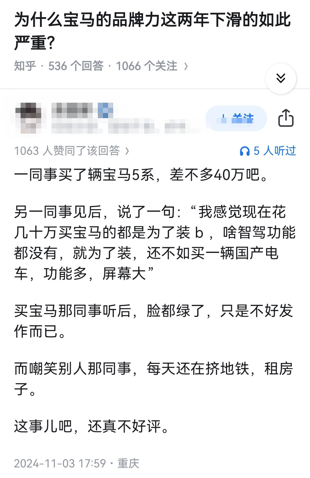 为什么宝马的品牌力这两年下滑的如此严重？​​​