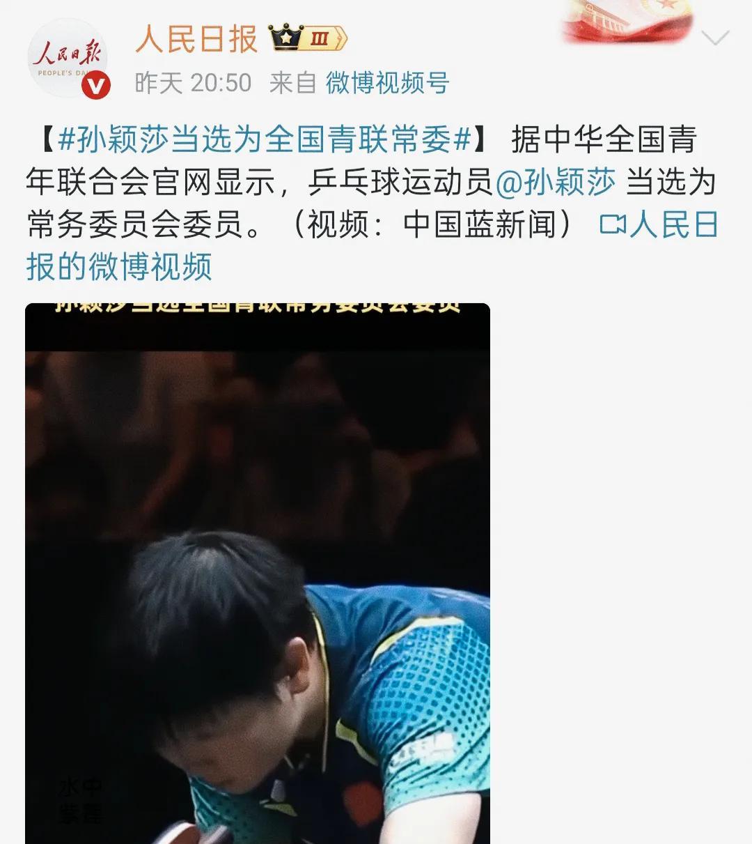 孙颖莎又被央妈力挺？这波“升级”也太厉害啦？球迷朋友们，孙颖莎这波真给劲儿！中