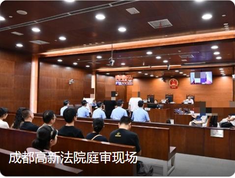 四川省成都高新技术产业开发区人民法院审结一起火锅门店回收“口水油”刑事附带民