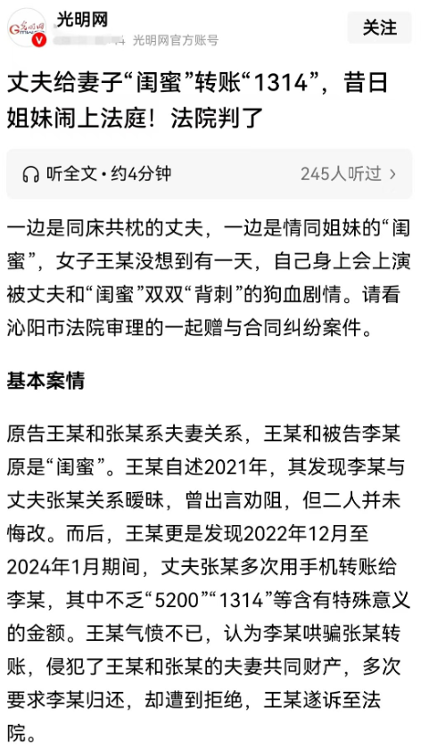 河南沁阳，女子发现丈夫和闺蜜竟然来往密切，女子出面阻止二人却变本加厉，丈夫还给闺