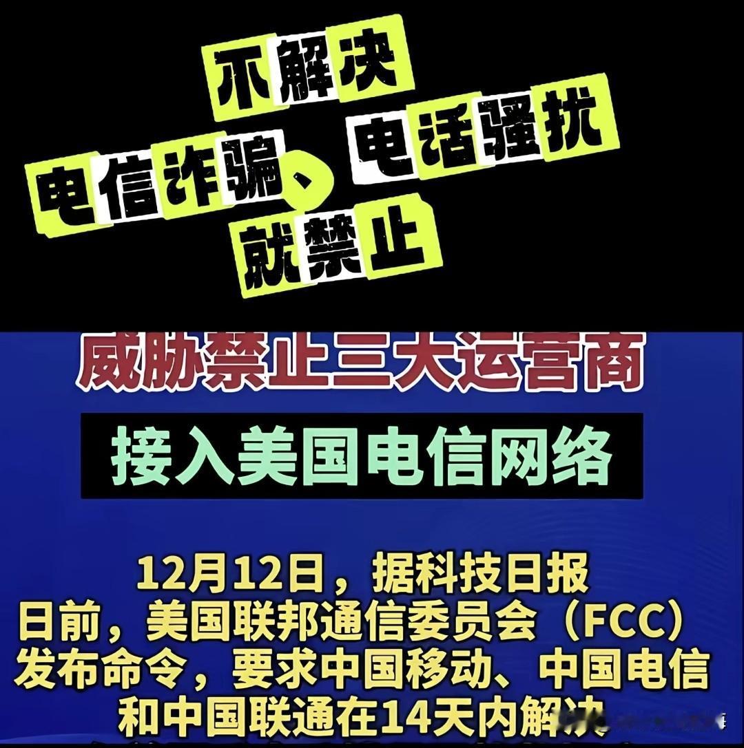 惊不惊喜，意不意外。困扰我们多年的电话骚扰，是不是要解决了？但不是我们自己解决