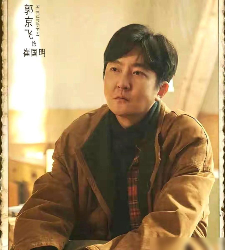 剧组最初没想用郭京飞。原定“老舅”是秦昊。试镜那天，郭京飞摔了本子，照着地面“呸