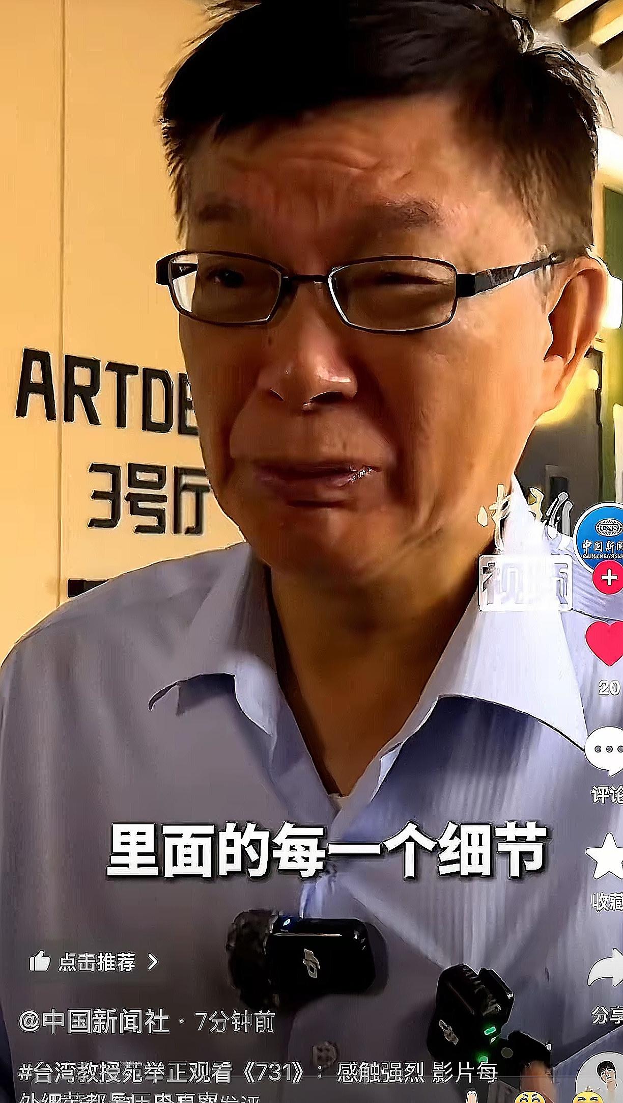 妈呀，真的被台大教授苑举正戳中泪点了！这才是把爱国刻进骨子里的样子啊！他来重