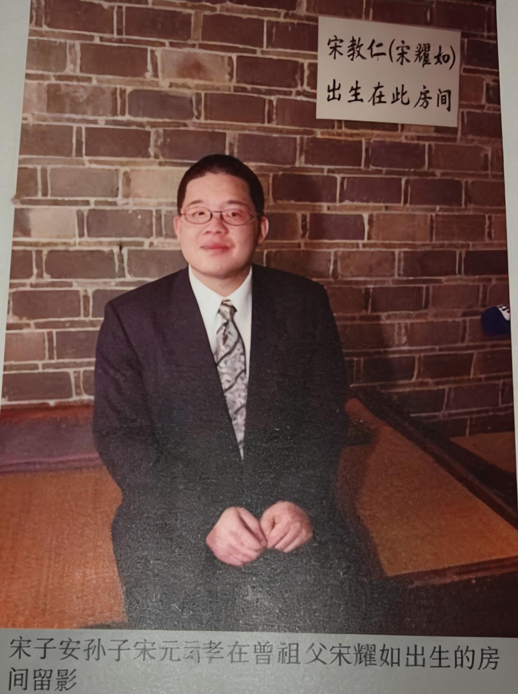 2009年，宋氏家族的唯一“独苗”，宋元孝回到海南寻根祭祖，他坐在曾祖父宋耀如出