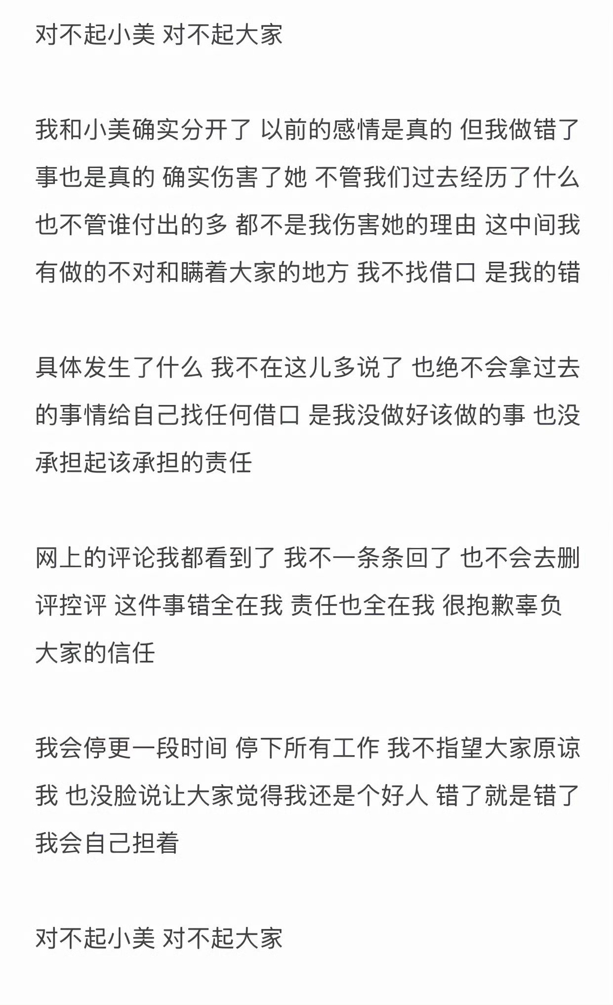 李善宝疑似出轨靠着情侣人设吸粉，转头用谎言掩盖行踪。一边享受伴侣带来的光环，一边
