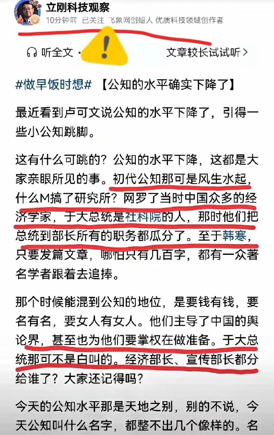 于大总统，当年确实有，现在早就销声匿迹了。