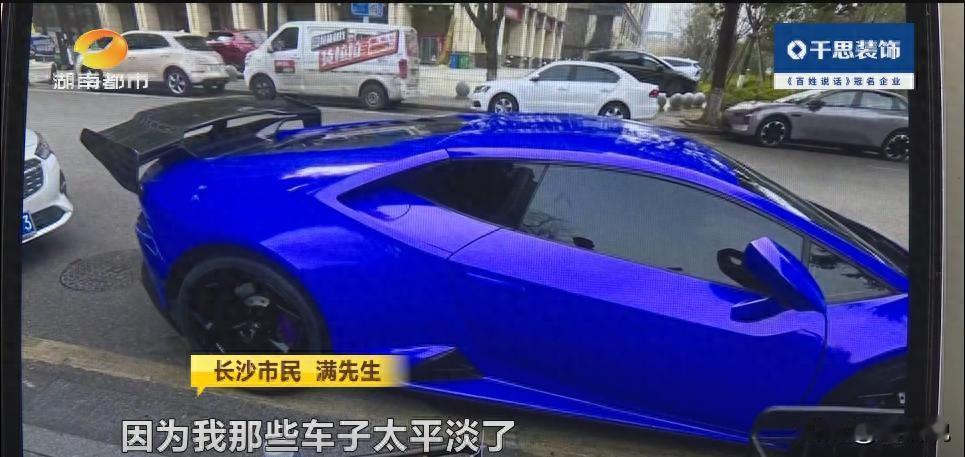 湖南长沙，男子喜欢跑车，就花3000元在车行租了一台兰博基尼，就为了“听听响”，