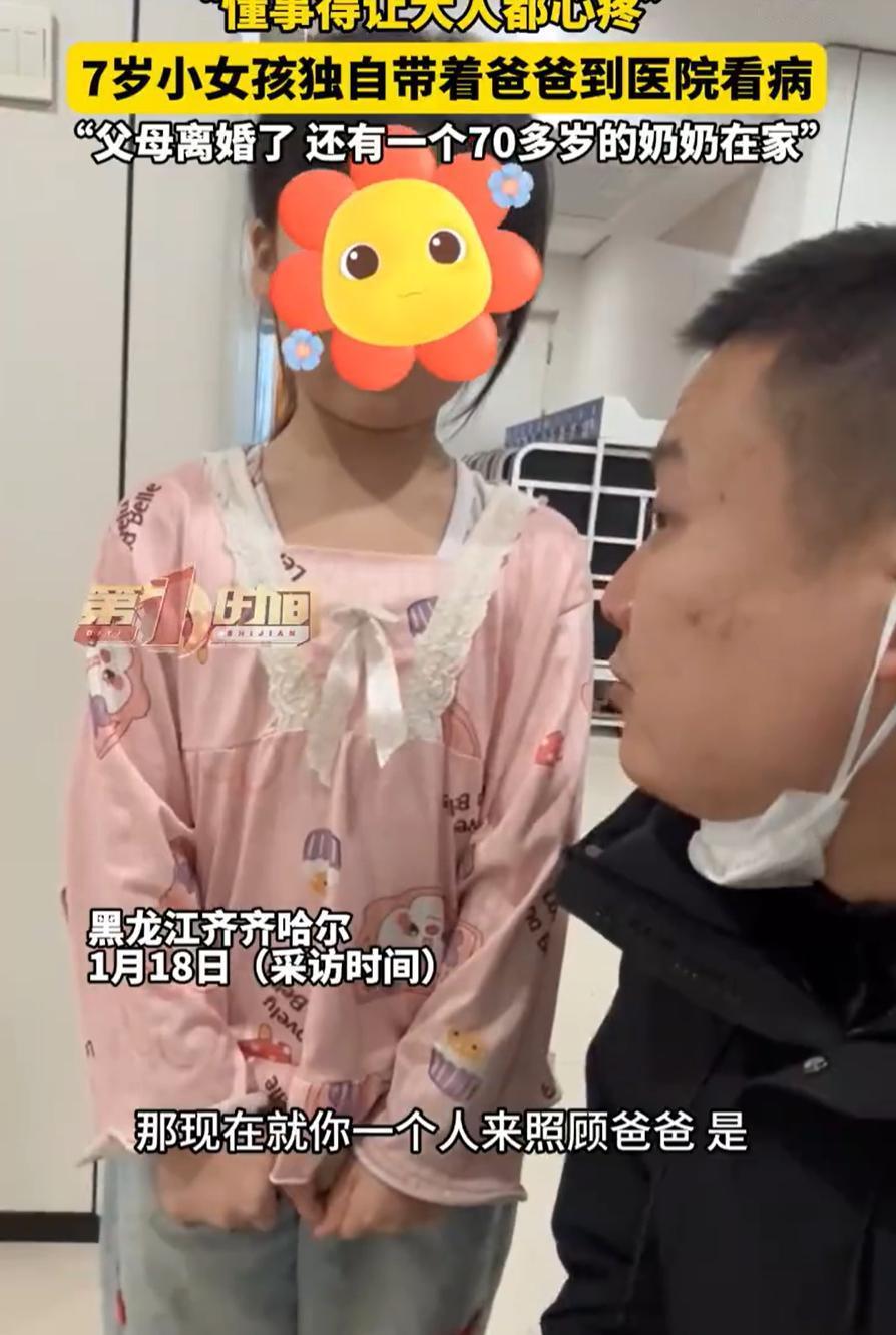 懂事的让人心疼！黑龙江齐齐哈尔，一男子陪父亲去医院看病，期间注意到了一个小女孩。