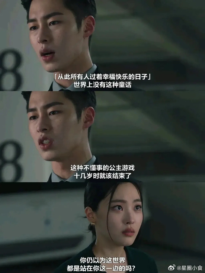 内娱编剧什么时候也能开窍啊！生活不是童话故事，没人应该为你的幻想买单