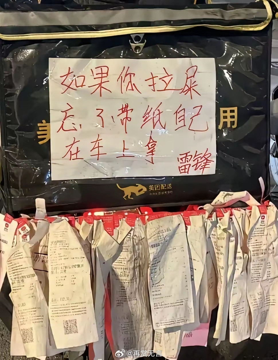 外卖小哥真善良啊，居然还给大家准备应急的纸！