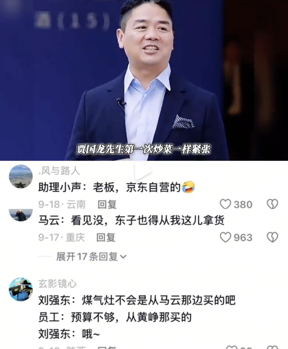 刘强东叫马云，他直呼其名喊“马云”；提到西贝的贾国龙，会客气地称“贾国龙先生”。