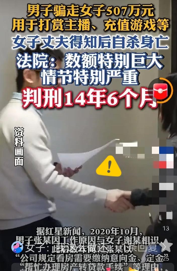 三年转账507万，丈夫至死不知情 真正毁掉这个家、逼走一条人命的关键原因，是