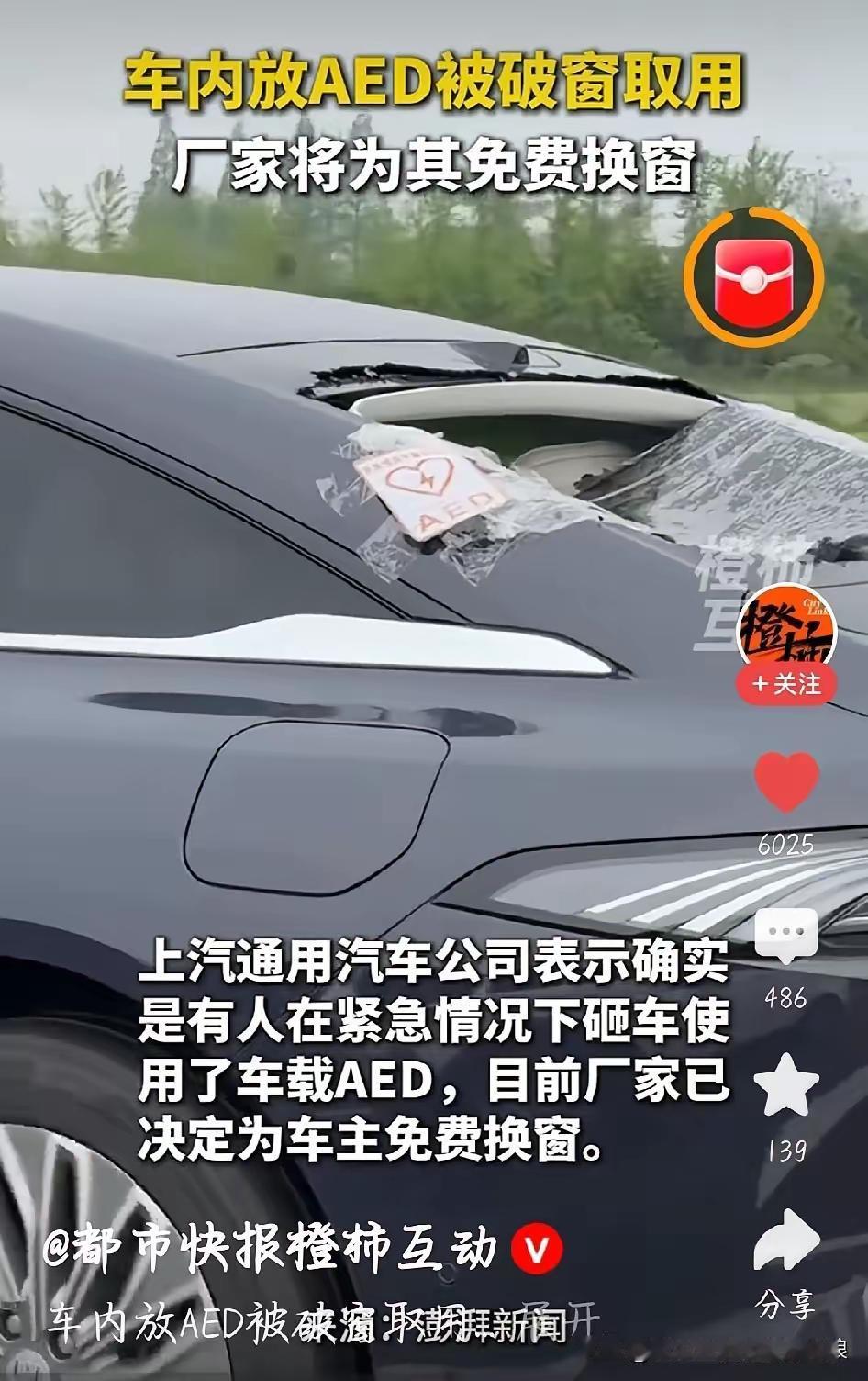 这一锤砸下去，砸碎的不只是一块汽车玻璃。有网友在路上拍到这辆沪A别克，贴的标识直