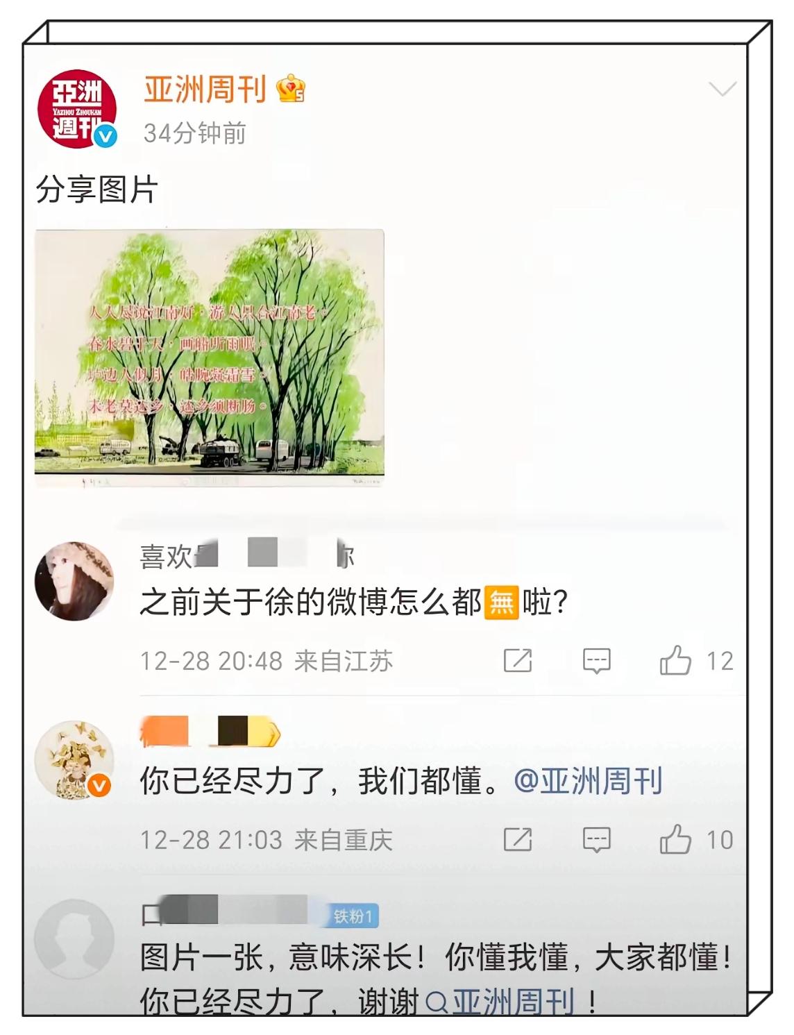 这简直就是一记响亮的耳光，狠狠扇在了所有还在期待真相的人脸上。刚才去翻了一圈